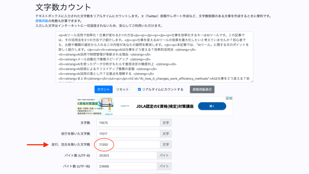 文字数カウントのホームページ