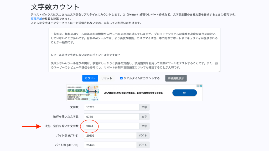 文字数カウントのホームページ