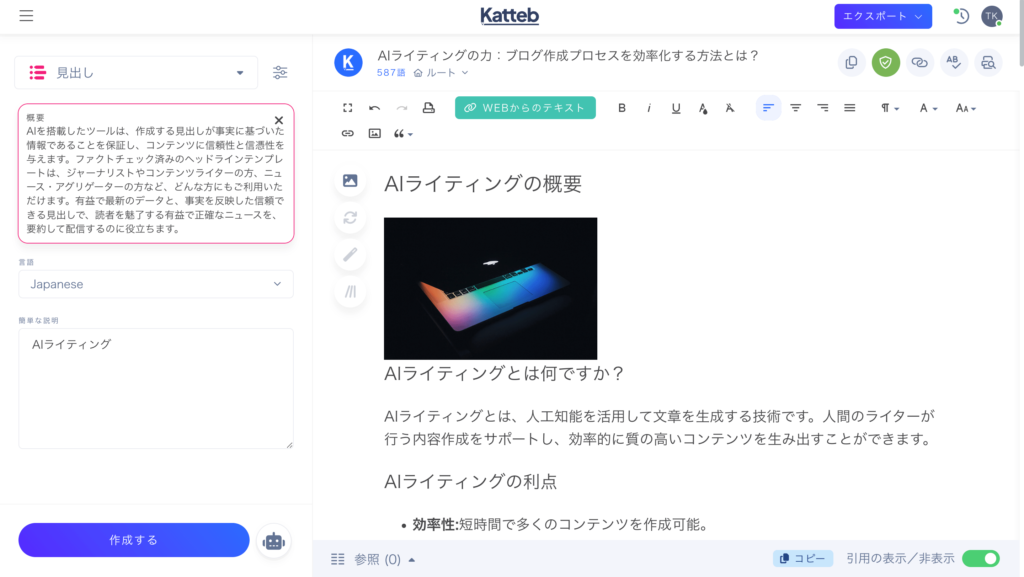 Kattebのユーザー画面