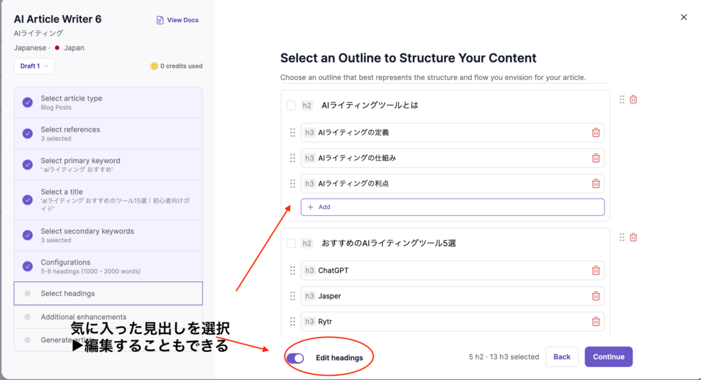 Writesonicのユーザー画面