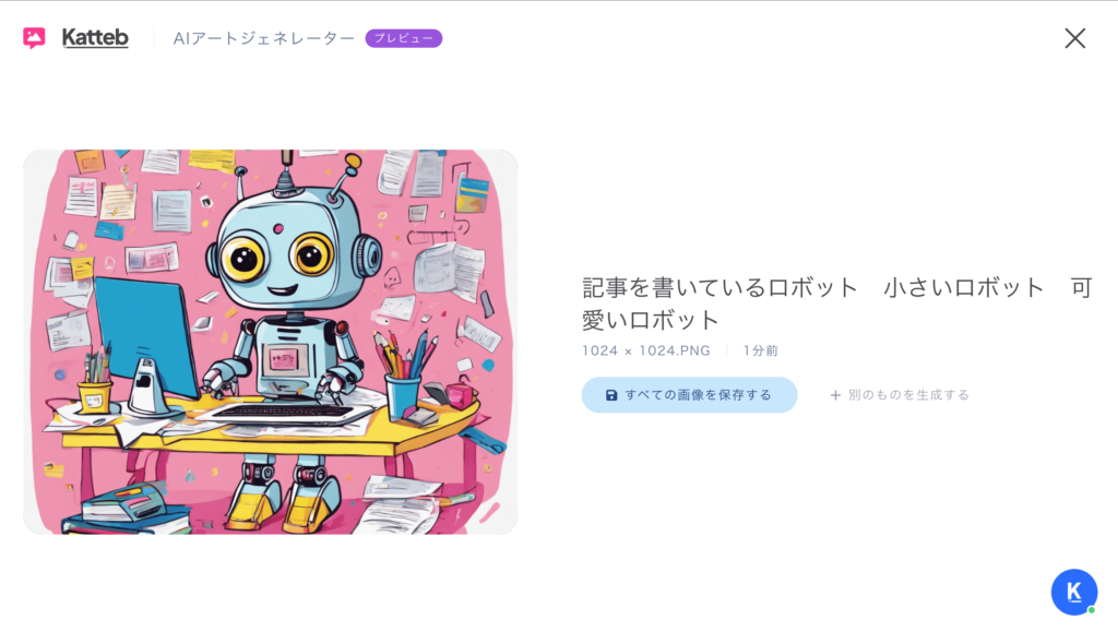 記事を書いているロボットの画像