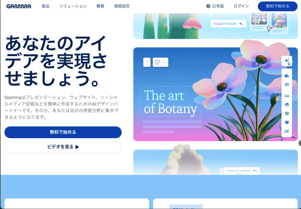 Gamma公式サイト