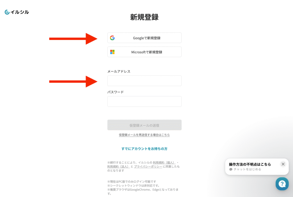 新規登録画面
