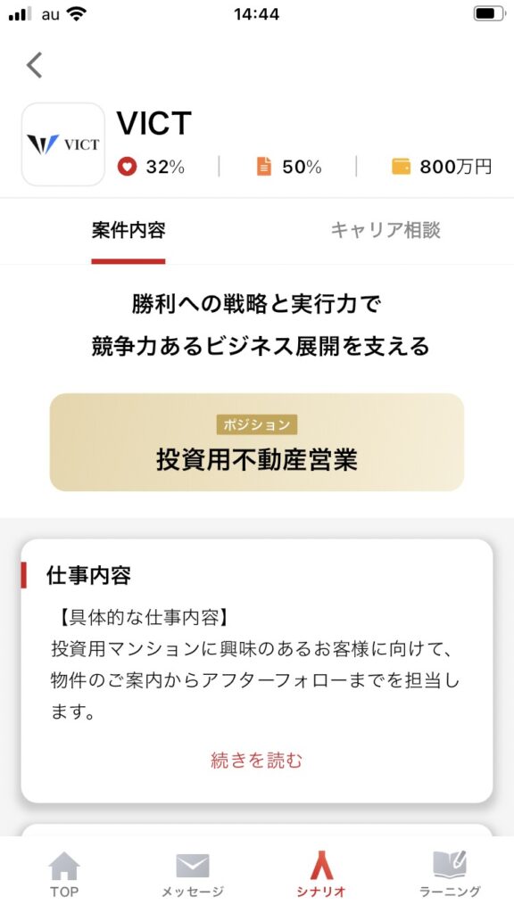 相性の良い企業