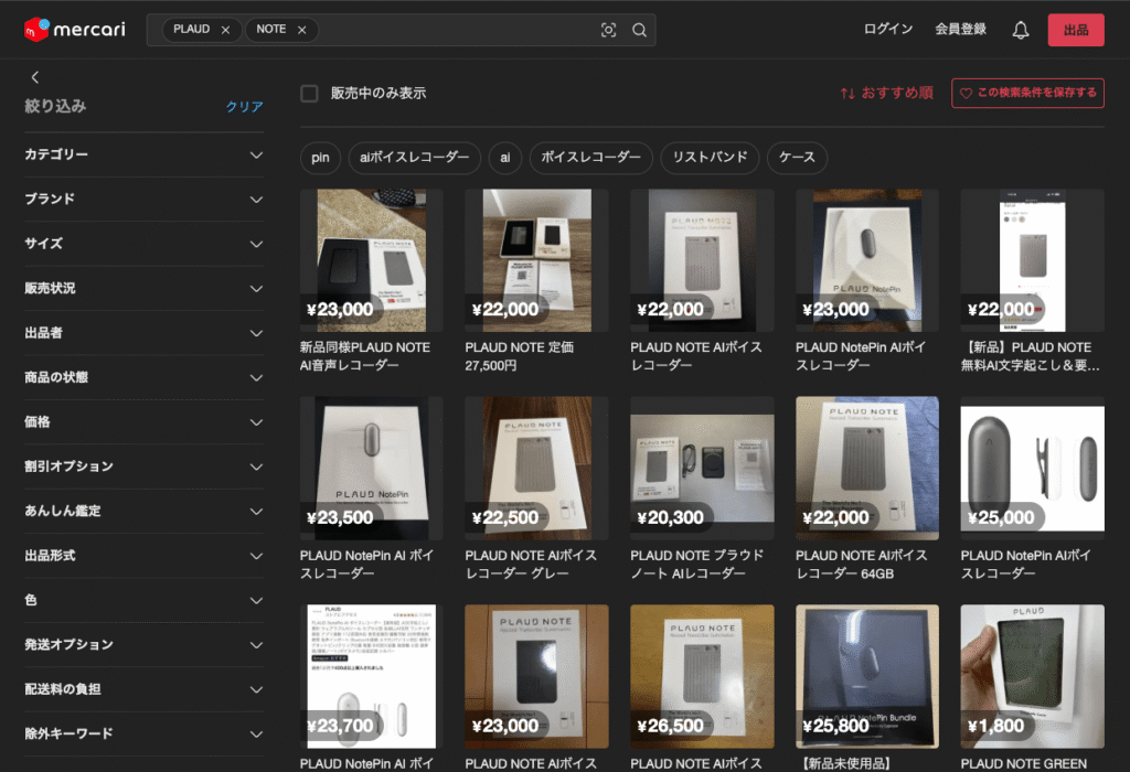 メルカリ公式サイト