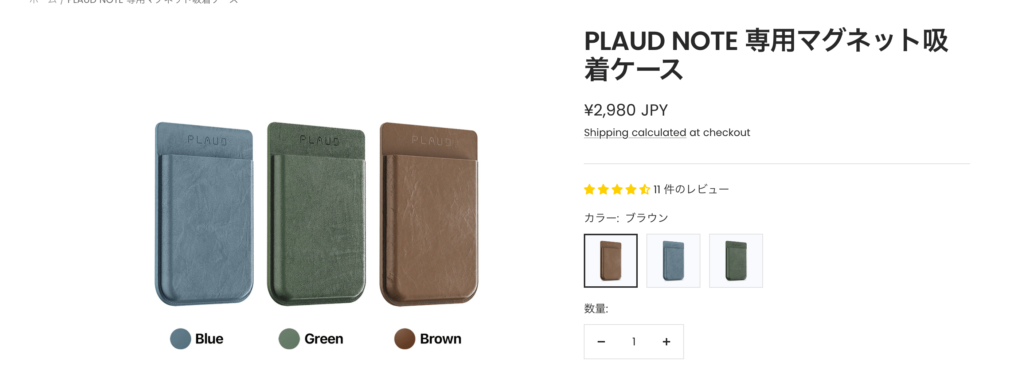 PLAUD NOTE専用マグネット吸着ケース