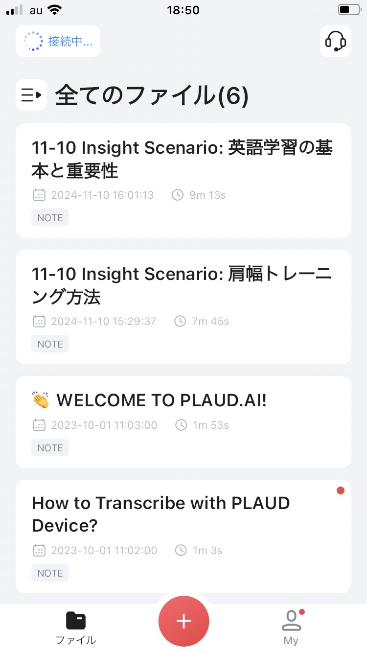 【PLAUD NOTE】使い方を徹底解説！特徴を活かした活用シーンまとめ。 | AI-ZERO