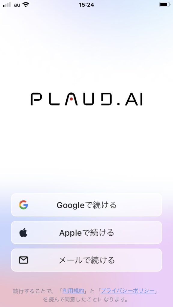 PLAUDアプリ