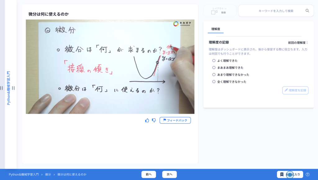 Python&機械学習入門動画