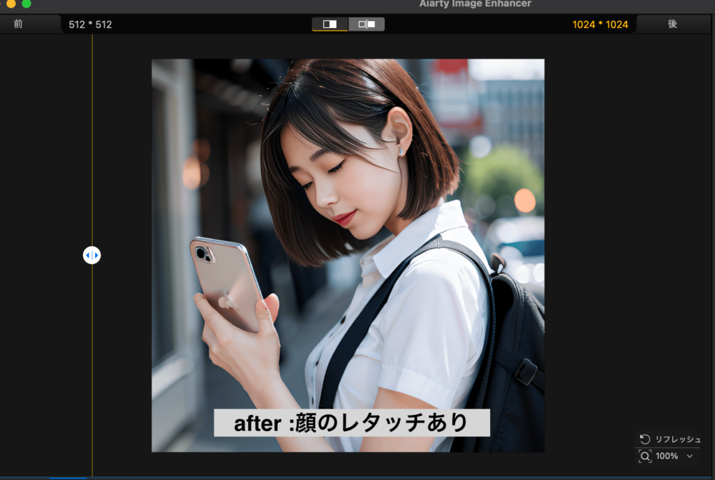 Aiarty Image Enhancerで高画質化した女性の画像