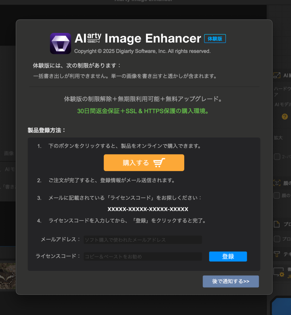 Aiarty Image Enhancer