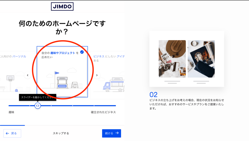 ジンドゥーAIビルダーの初期設定質問