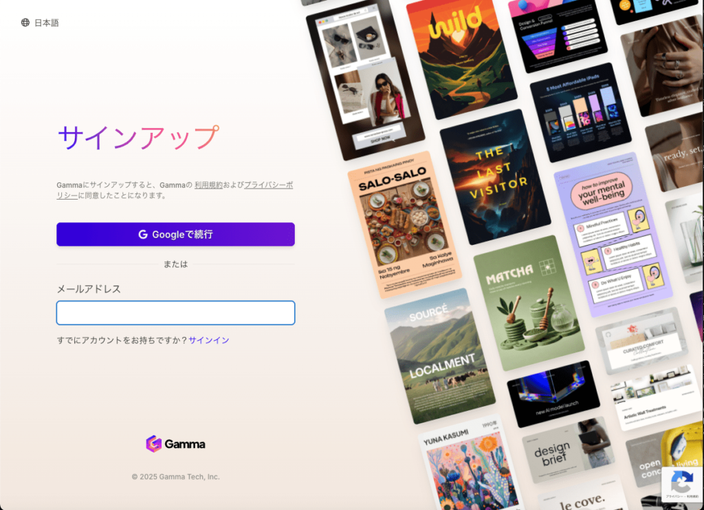Gammaの公式サイト