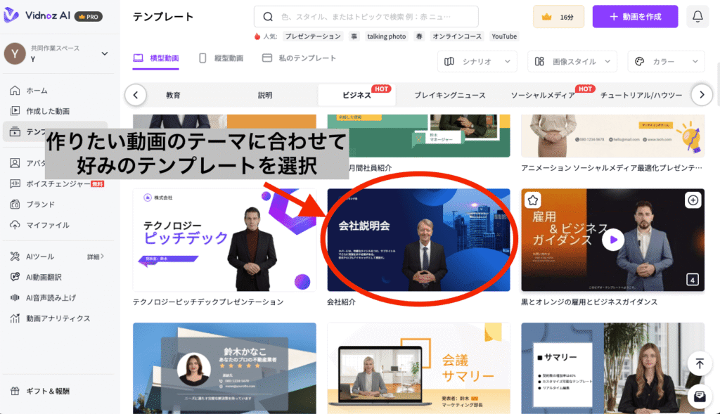 Vidnozのダッシュボード