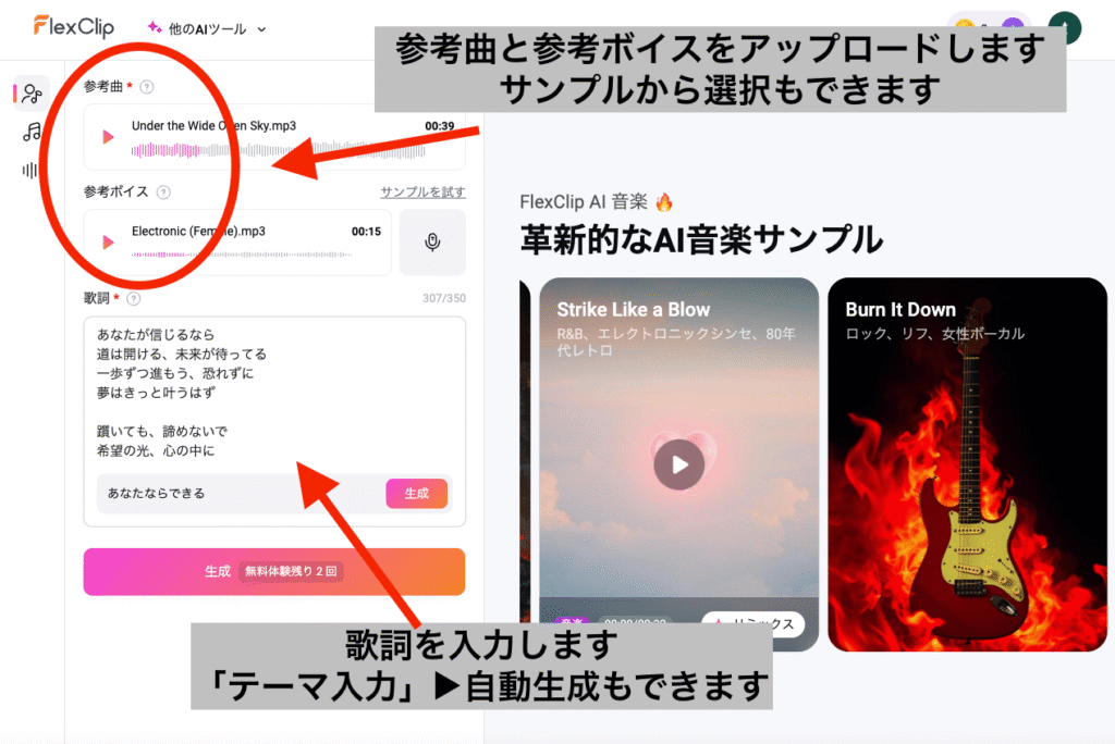 AI音楽ジェネレーター