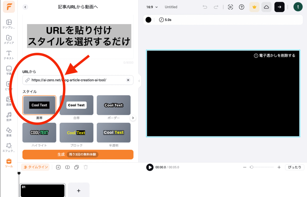 動画の作成
