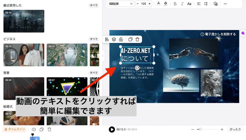動画の編集