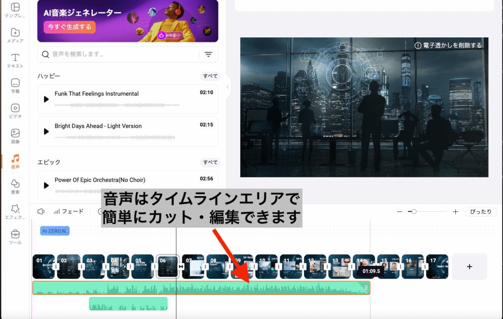 音楽・音声の追加
