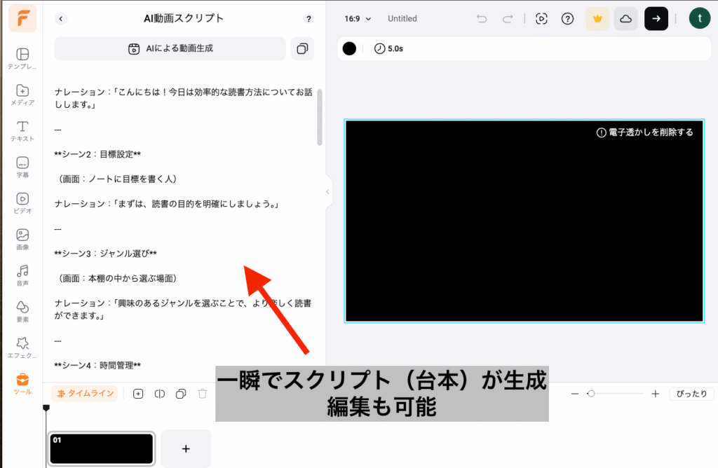 動画の生成