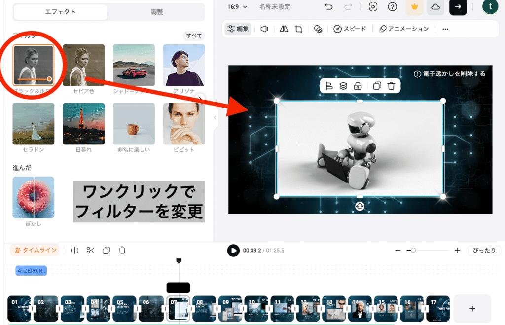 動画の編集