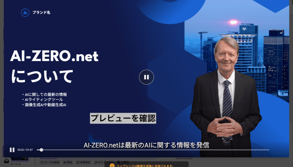 動画編集画面