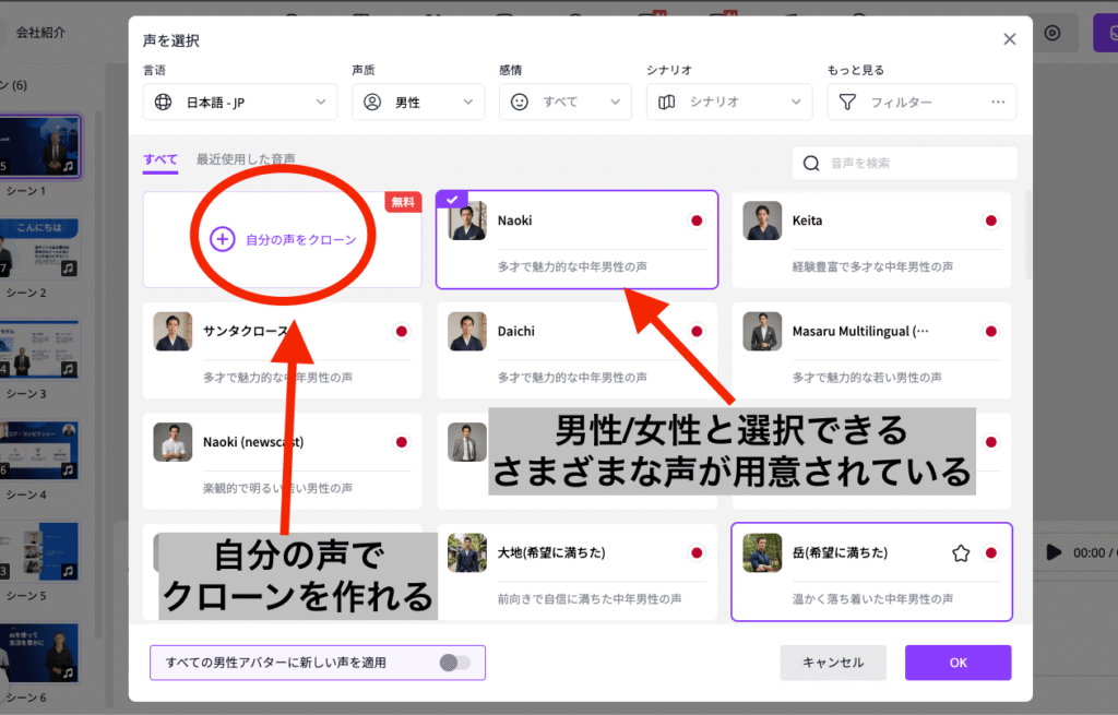 動画編集画面