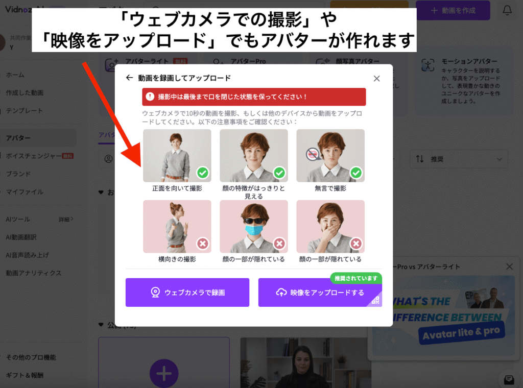 動画のアップロード画面