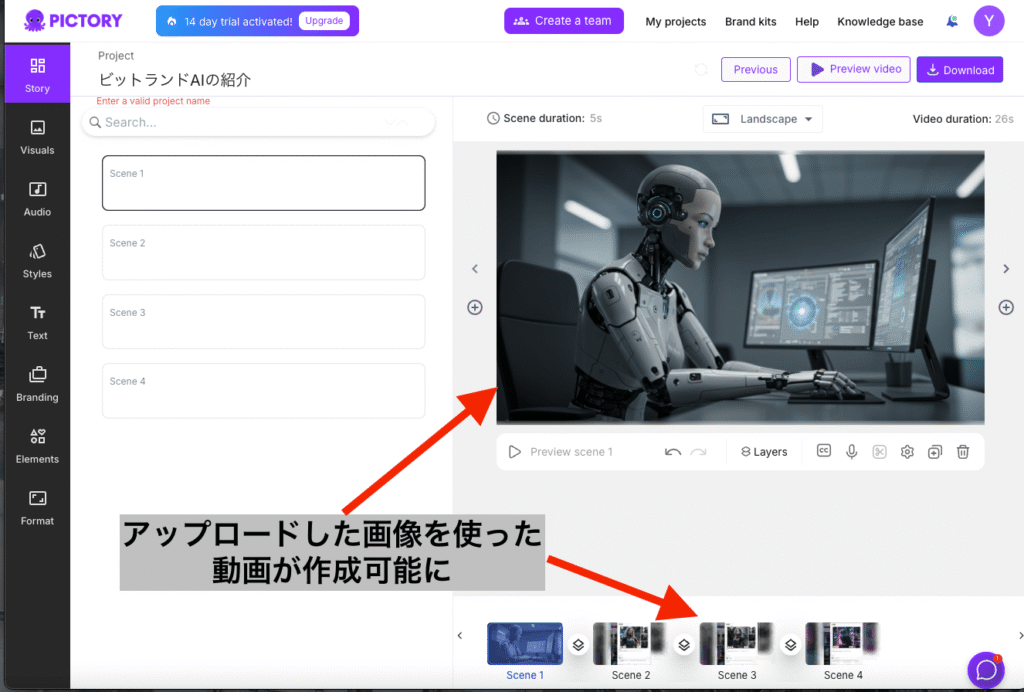 動画内容の編集