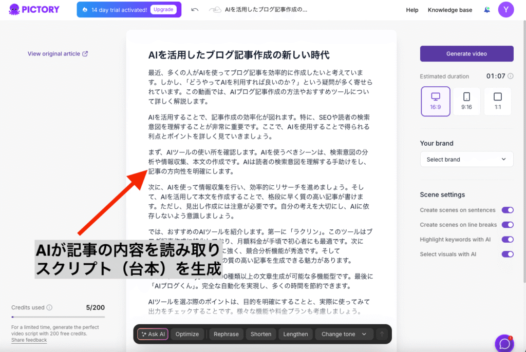AIで生成されたスクリプト