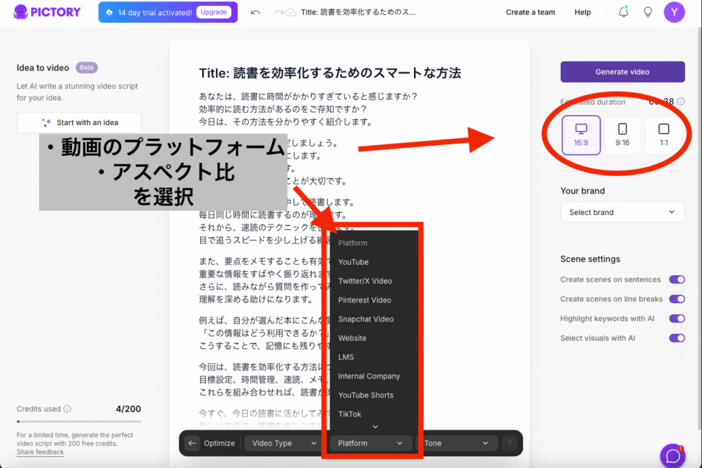 スクリプトの設定