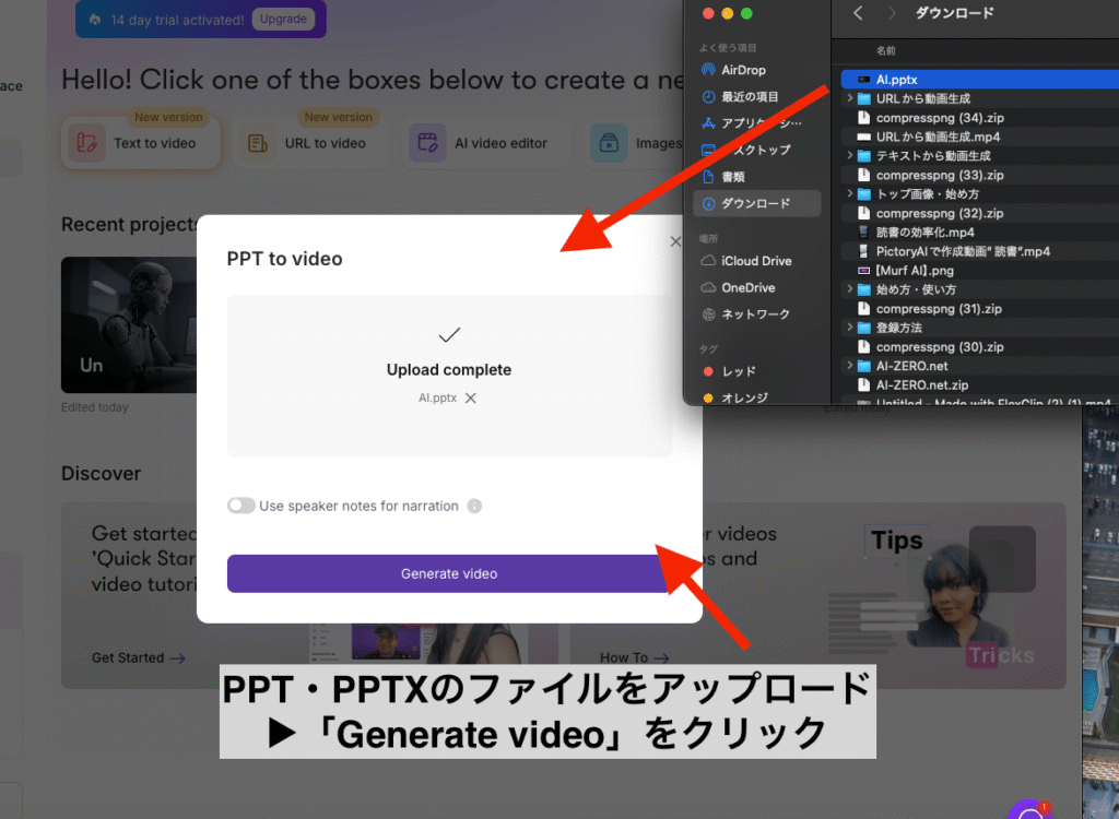 PPTXファイルのアップロード