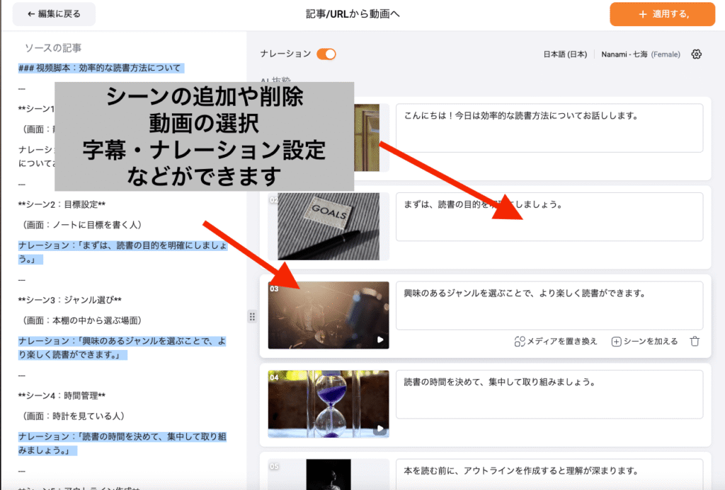 動画の生成