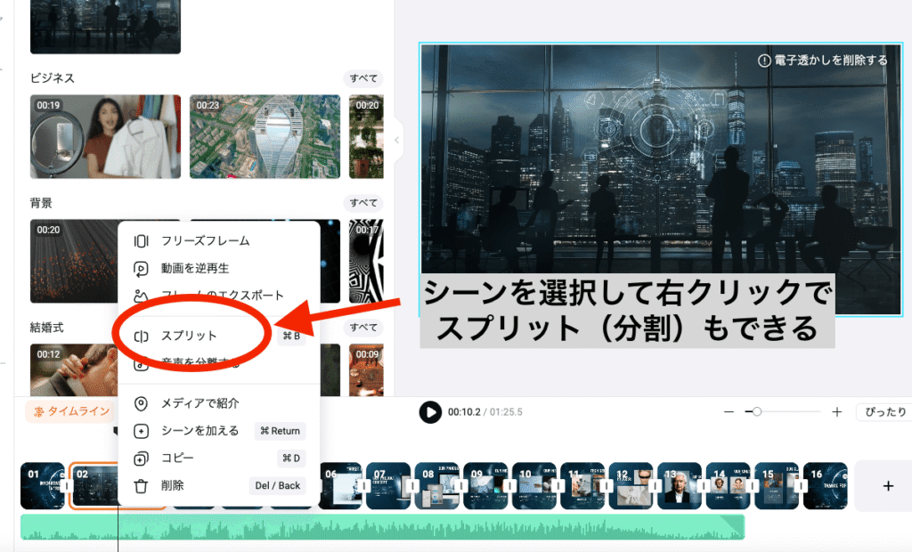 動画の編集