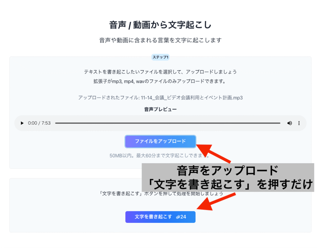 音声作成画面
