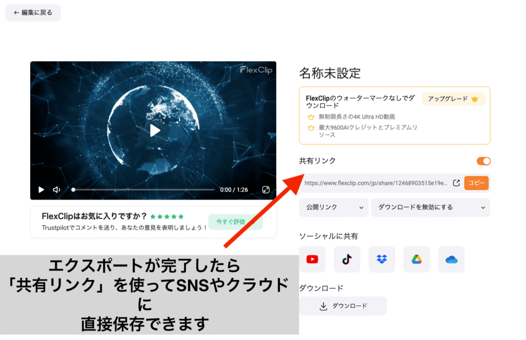 動画を保存
