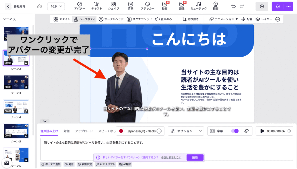 動画編集画面