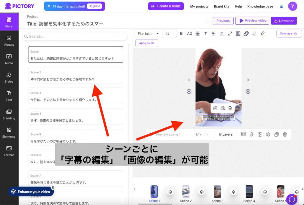 動画内容の編集
