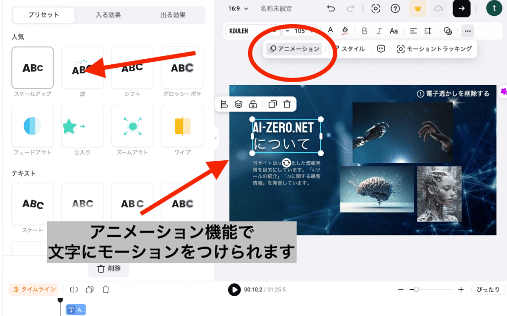 アニメーションの追加
