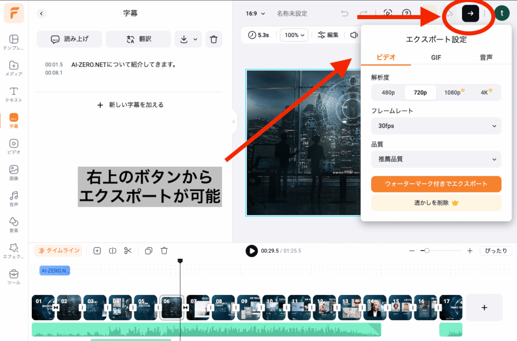 エクスポート