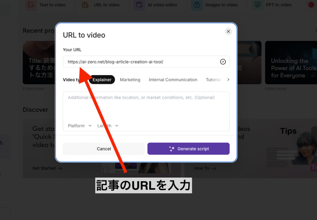 URLを入力