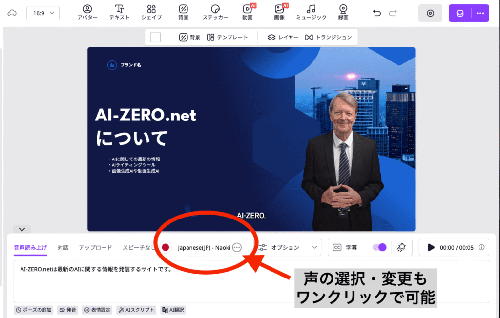 動画編集画面