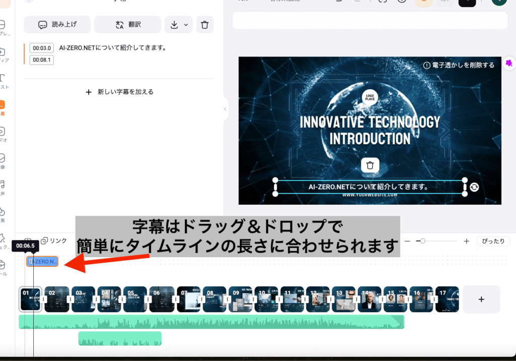 字幕の追加