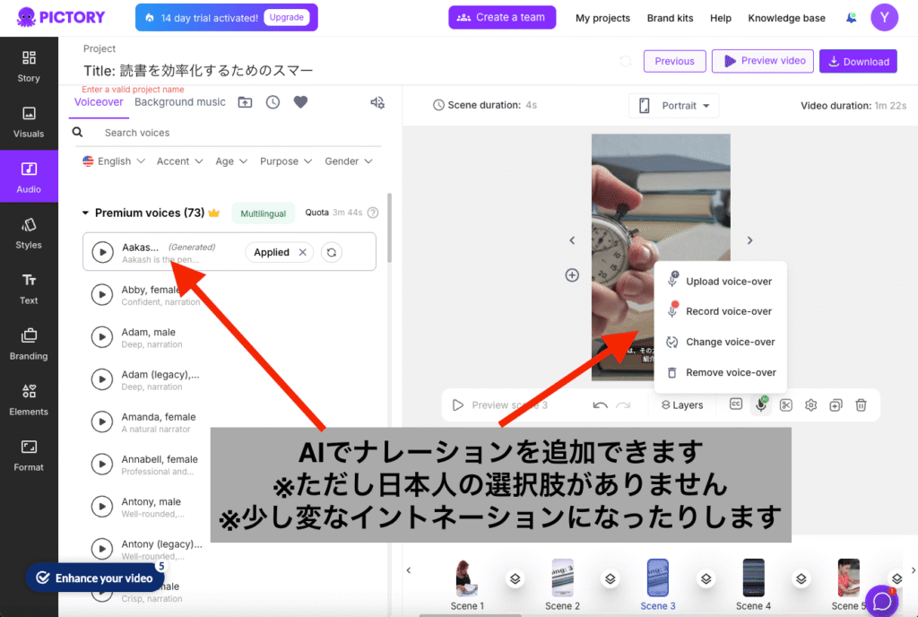 動画内容の編集