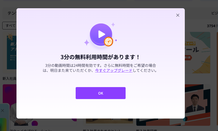 ログイン報酬