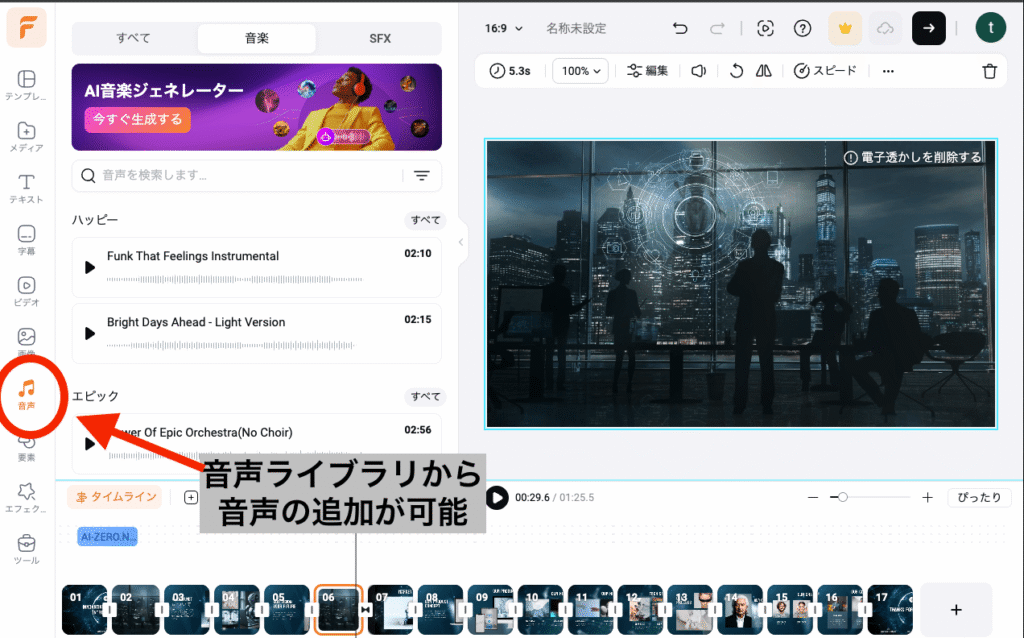 音楽・音声の追加