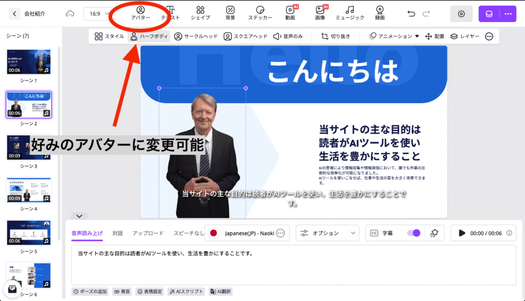 動画編集画面