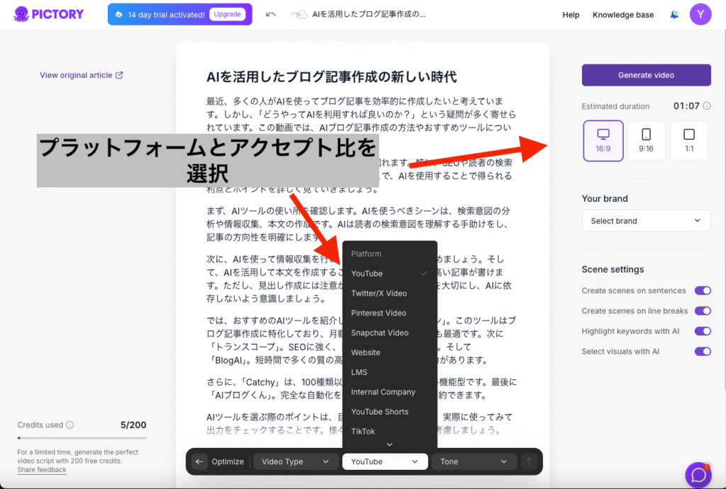 スクリプトの編集