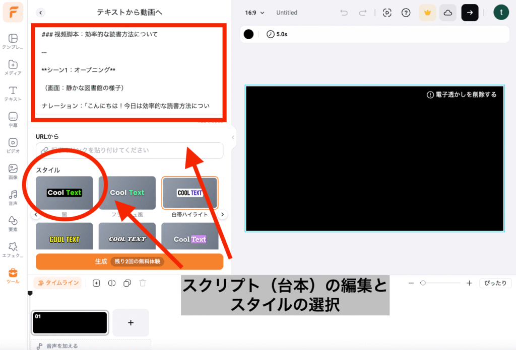 動画の生成