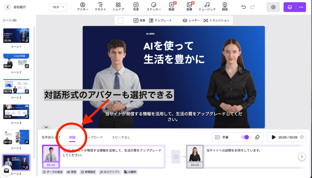 動画編集画面