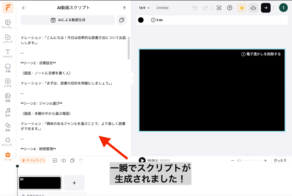 動画の生成